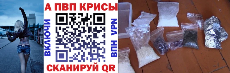 Альфа ПВП Соль  Купить где  Дальнереченск 