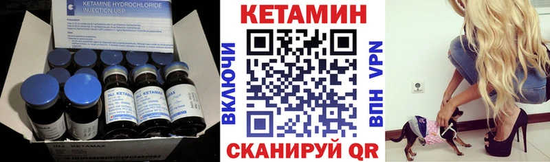 Купить закладки  Дальнереченск  КЕТАМИН VHQ 