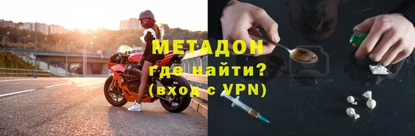 метадон Волосово