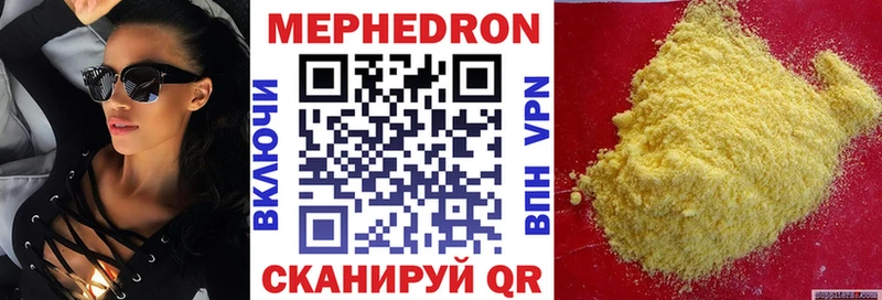 Купить где  Дальнереченск  МЕФ кристаллы 