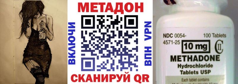 Купить закладки Дальнереченск Метадон methadone